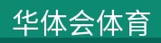 华体会体育